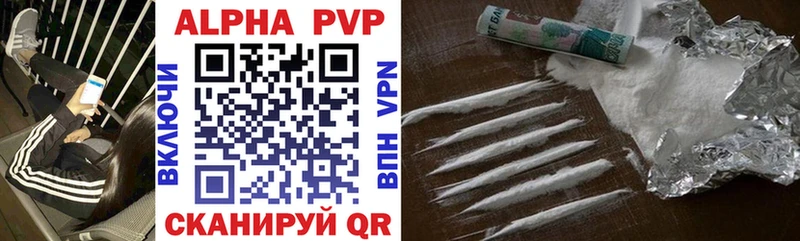 Alpha PVP Соль Закаменск