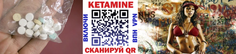 Кетамин VHQ  Закаменск 