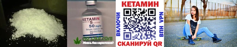 Кетамин VHQ Закаменск