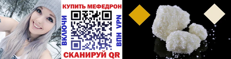 Меф мяу мяу  Закаменск